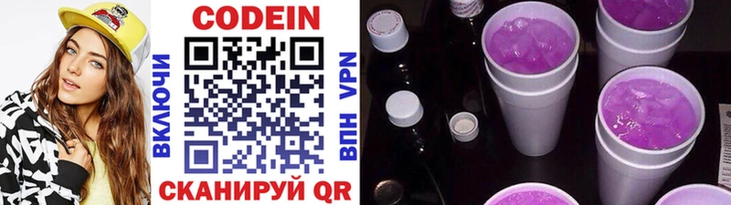 гидра сайт  Мураши  Codein напиток Lean (лин)  магазин продажи наркотиков 