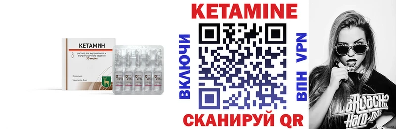 КЕТАМИН ketamine Мураши
