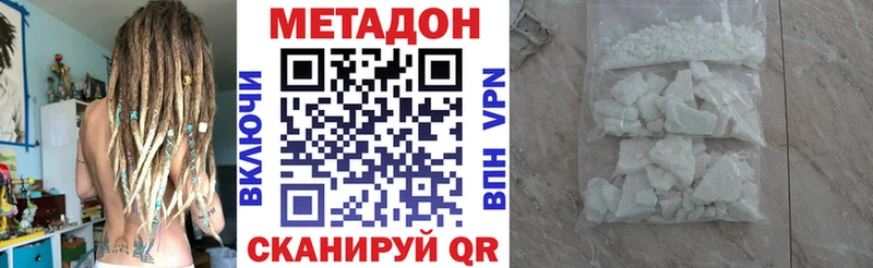 МЕТАДОН methadone  где можно купить наркотик  Мураши 